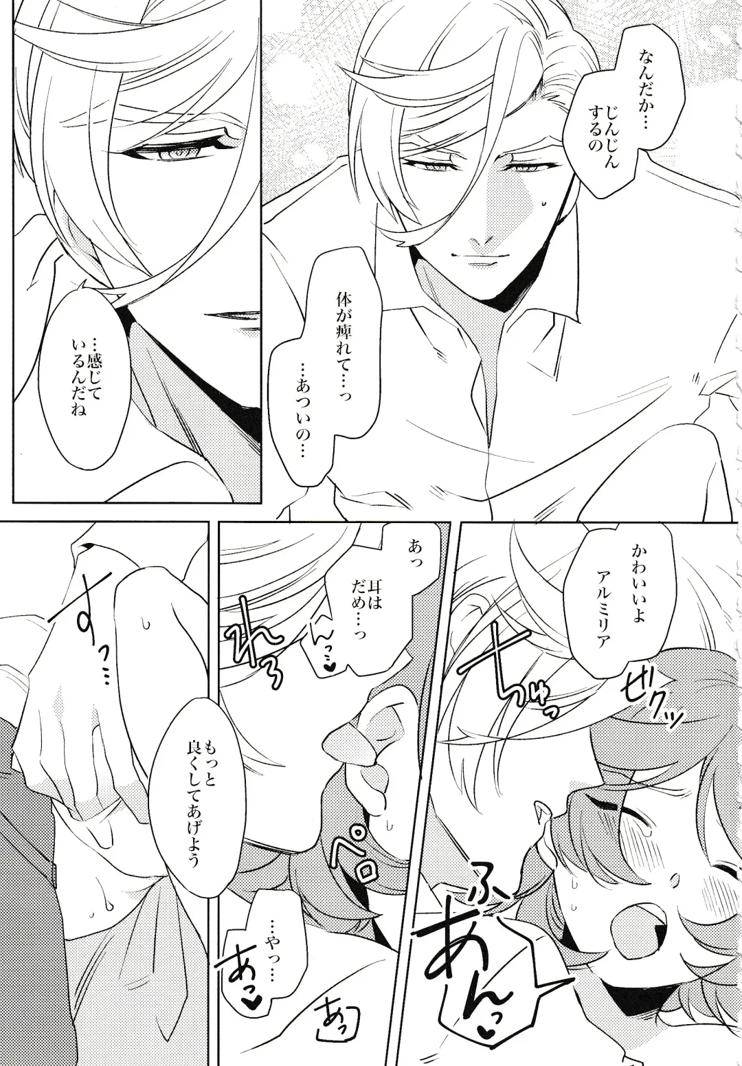 [Yamada Pan] Tsuki ga Michireba - Full moon night Fhentai - Page 24