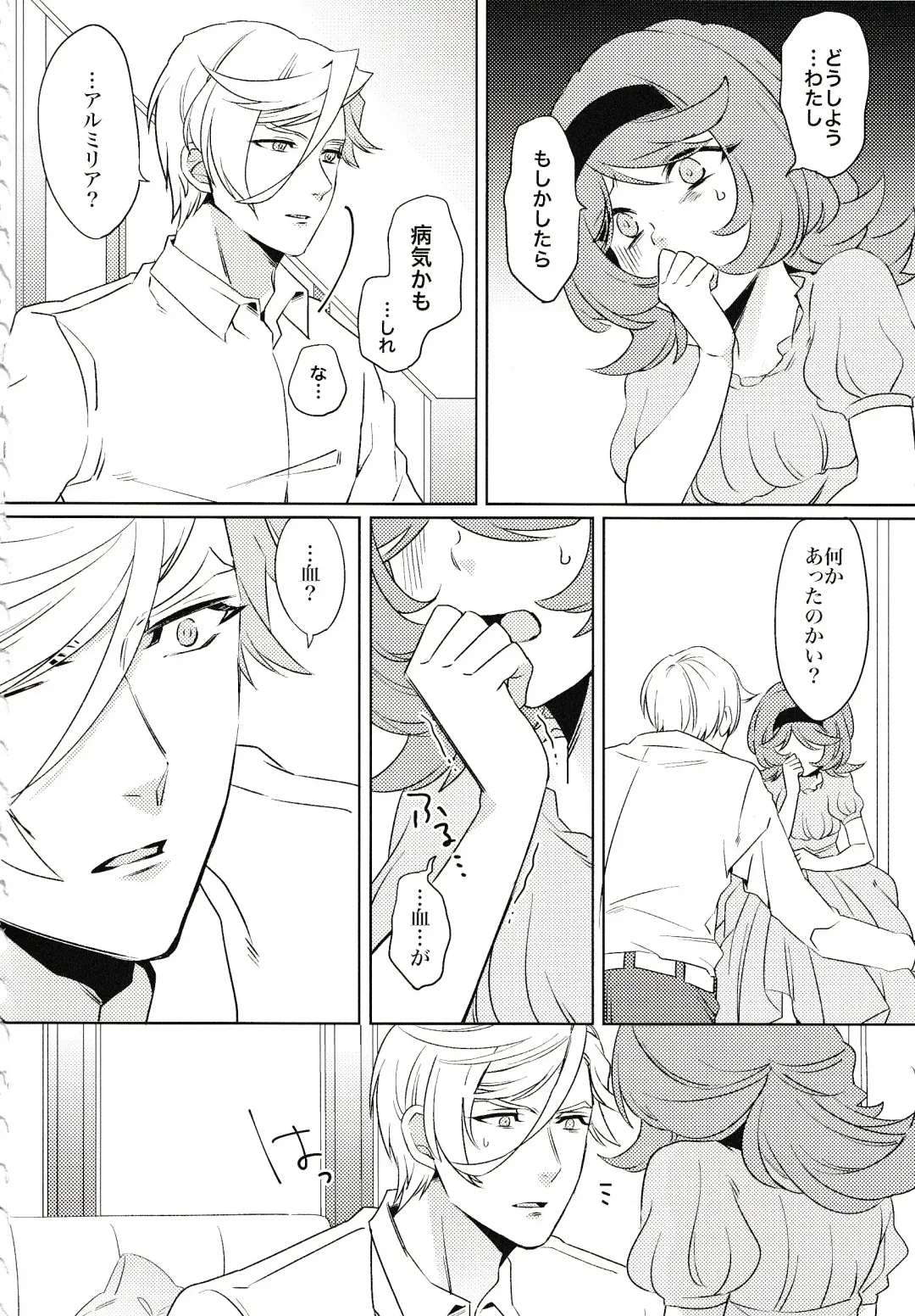 [Yamada Pan] Tsuki ga Michireba - Full moon night Fhentai - Page 7