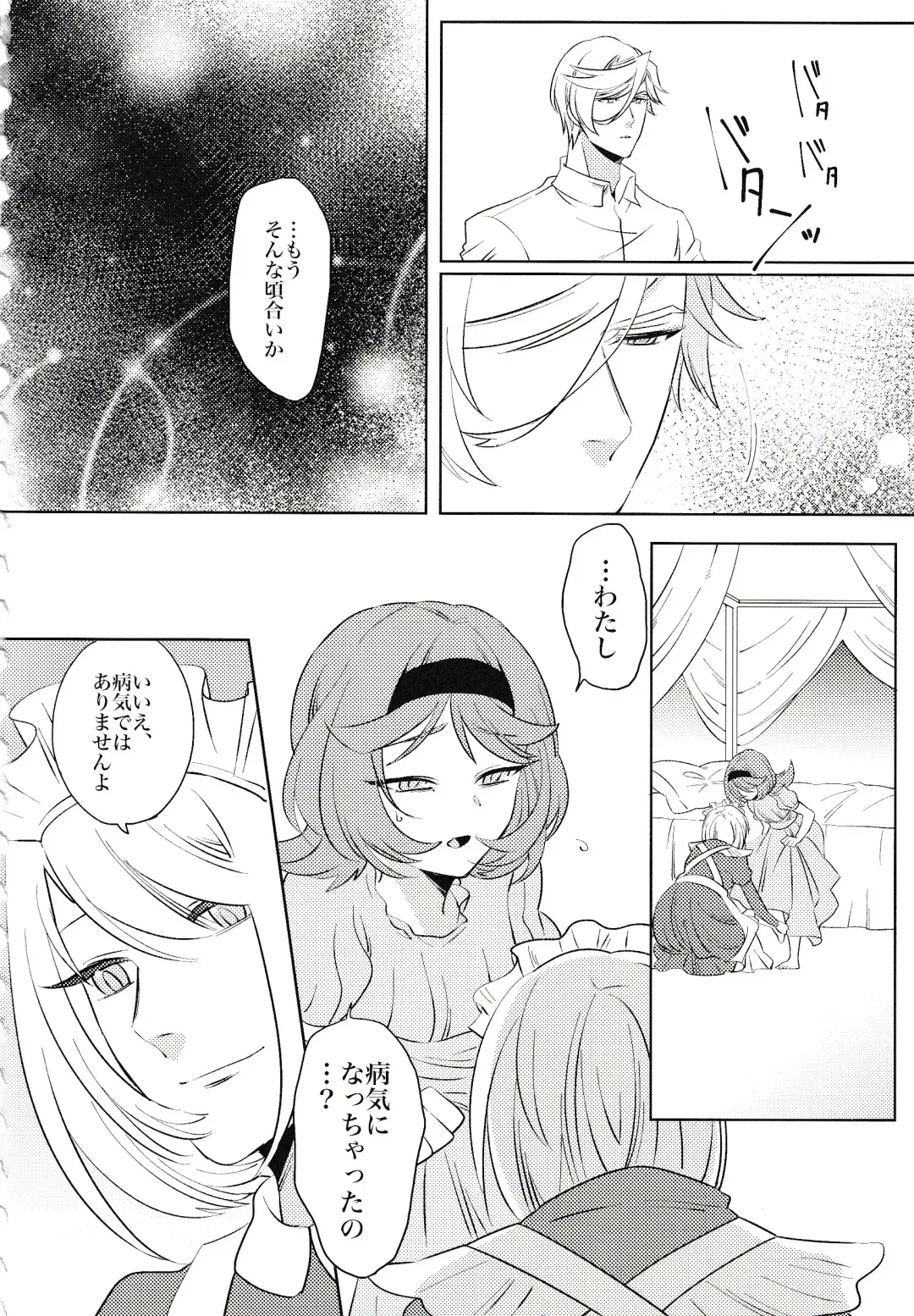 [Yamada Pan] Tsuki ga Michireba - Full moon night Fhentai - Page 9