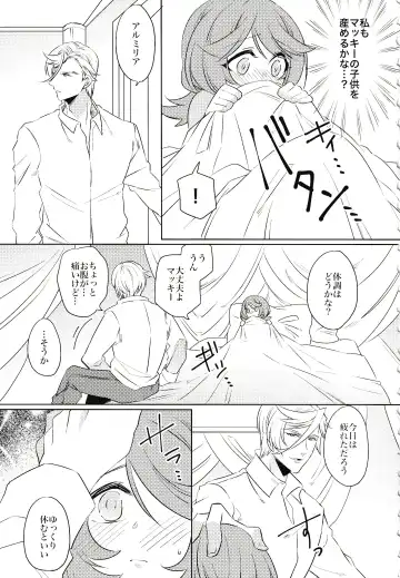 [Yamada Pan] Tsuki ga Michireba - Full moon night Fhentai - Page 12