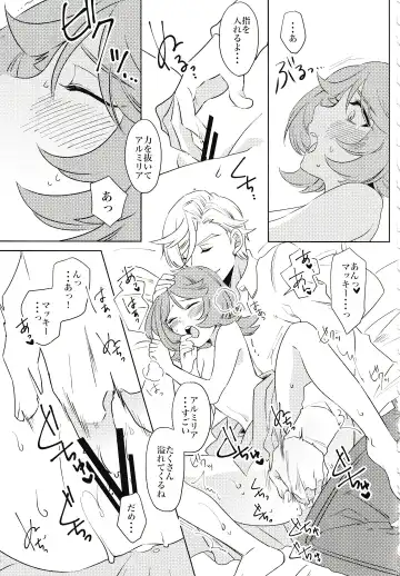 [Yamada Pan] Tsuki ga Michireba - Full moon night Fhentai - Page 28