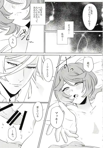 [Yamada Pan] Tsuki ga Michireba - Full moon night Fhentai - Page 34