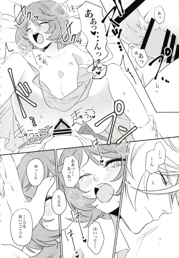 [Yamada Pan] Tsuki ga Michireba - Full moon night Fhentai - Page 35