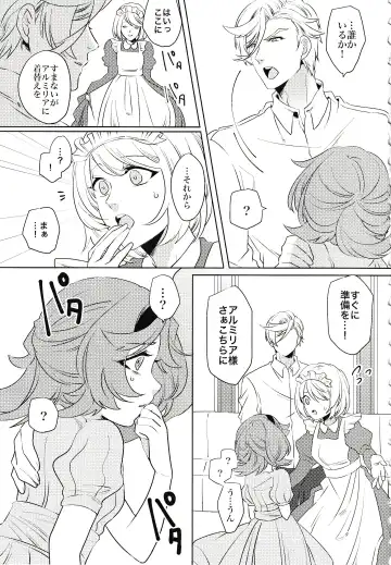 [Yamada Pan] Tsuki ga Michireba - Full moon night Fhentai - Page 8