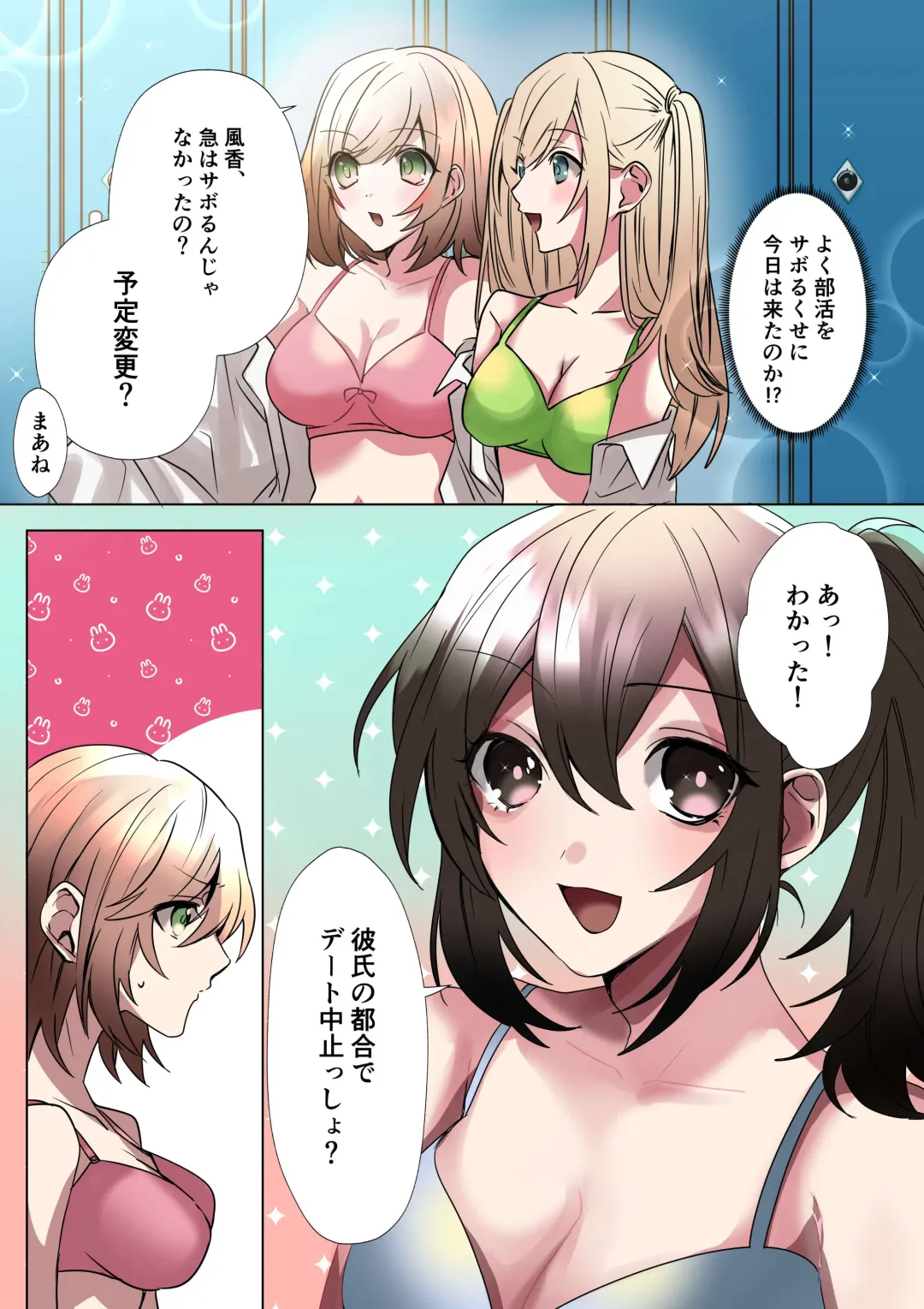 [Hoshino Iro] Namaiki na JK-tachi ga Shota no Ochinchin de Namaiki!? Fhentai - Page 14