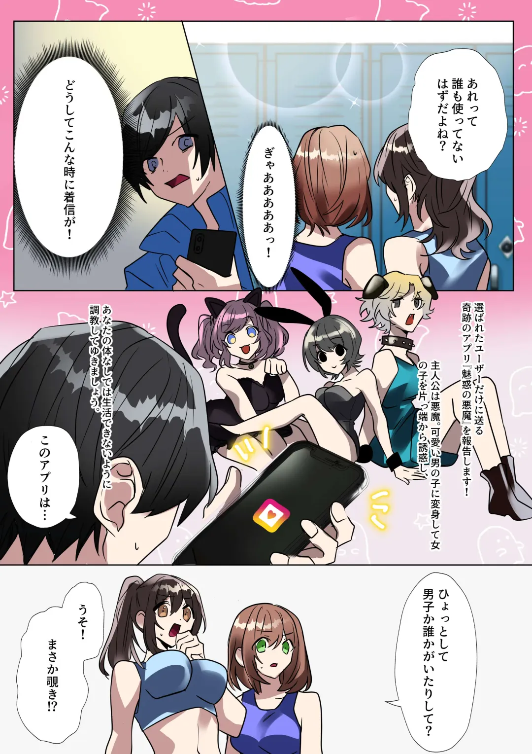 [Hoshino Iro] Namaiki na JK-tachi ga Shota no Ochinchin de Namaiki!? Fhentai - Page 19