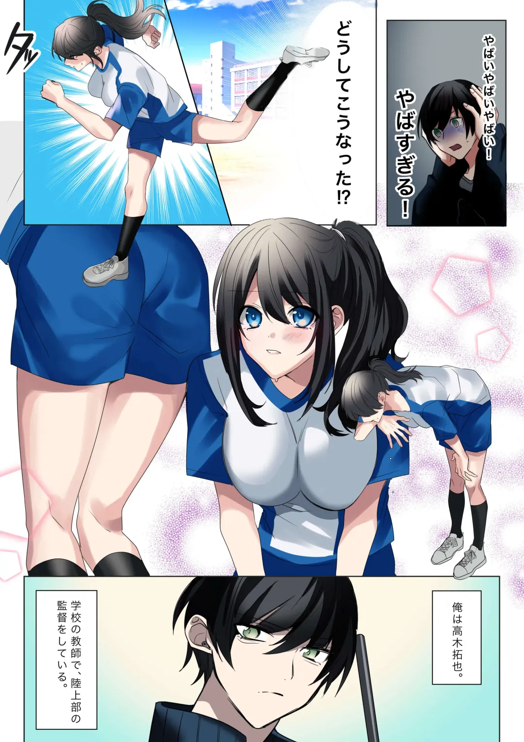 [Hoshino Iro] Namaiki na JK-tachi ga Shota no Ochinchin de Namaiki!? Fhentai - Page 4