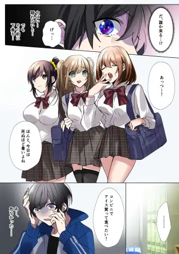 [Hoshino Iro] Namaiki na JK-tachi ga Shota no Ochinchin de Namaiki!? Fhentai - Page 12