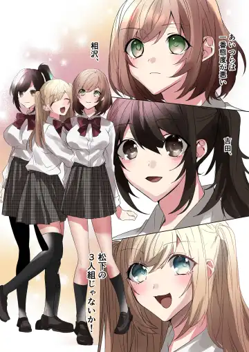 [Hoshino Iro] Namaiki na JK-tachi ga Shota no Ochinchin de Namaiki!? Fhentai - Page 13