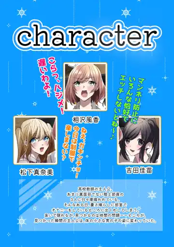 [Hoshino Iro] Namaiki na JK-tachi ga Shota no Ochinchin de Namaiki!? Fhentai - Page 2