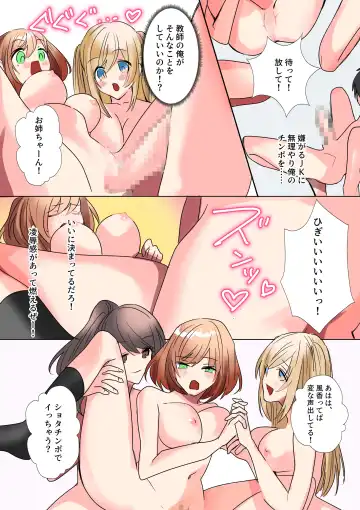 [Hoshino Iro] Namaiki na JK-tachi ga Shota no Ochinchin de Namaiki!? Fhentai - Page 49