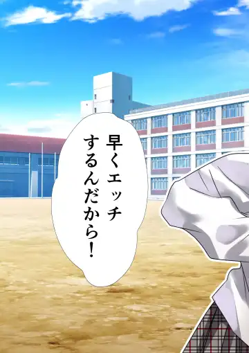 [Hoshino Iro] Namaiki na JK-tachi ga Shota no Ochinchin de Namaiki!? Fhentai - Page 60