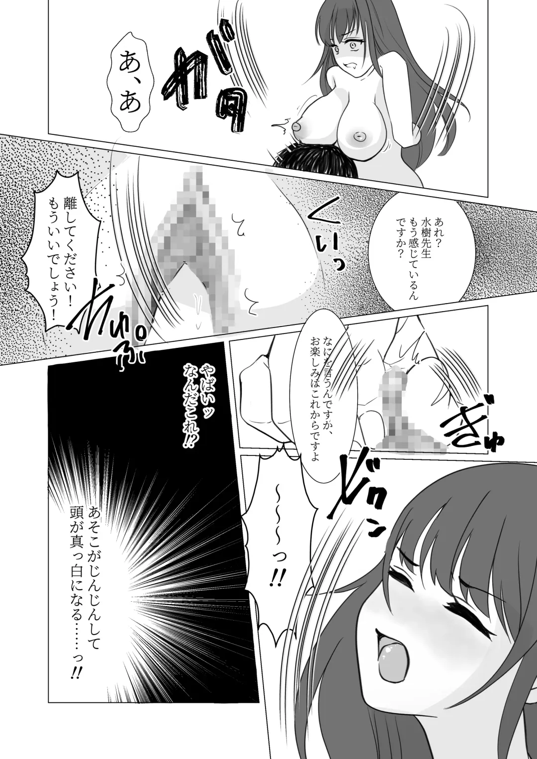 Nyotaika Shita node, Kyou kara Sensei wa Seishorika Tantou Kyouyu ni Narimashita Fhentai - Page 16