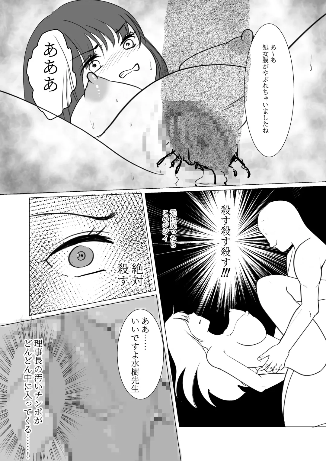 Nyotaika Shita node, Kyou kara Sensei wa Seishorika Tantou Kyouyu ni Narimashita Fhentai - Page 20