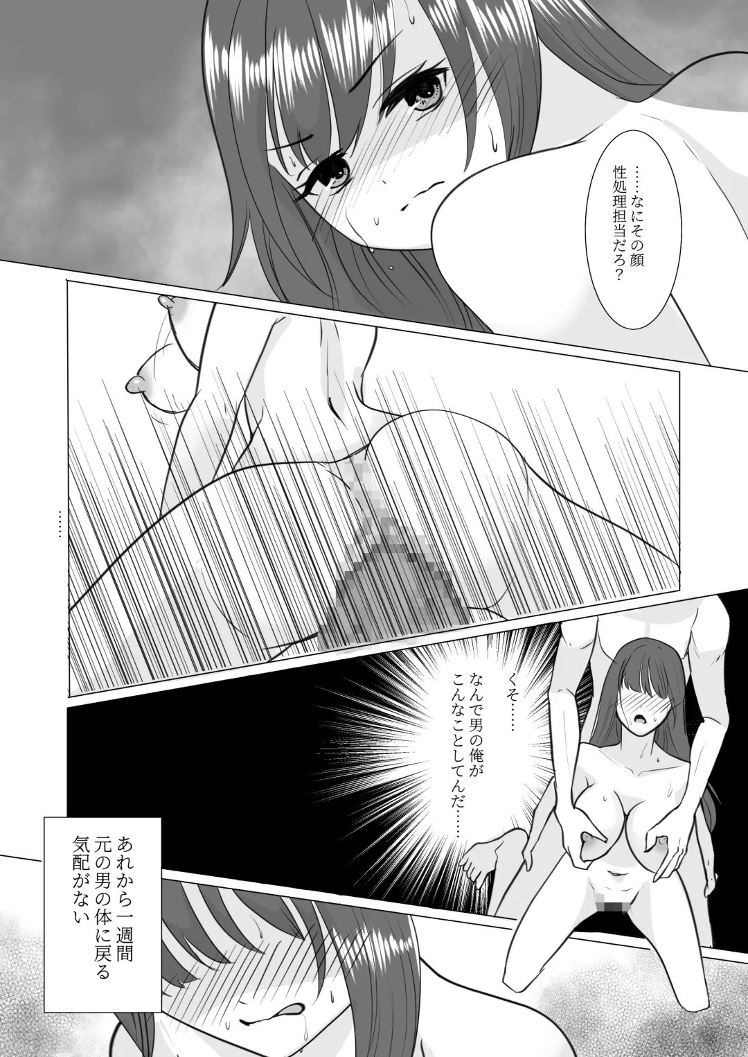Nyotaika Shita node, Kyou kara Sensei wa Seishorika Tantou Kyouyu ni Narimashita Fhentai - Page 42
