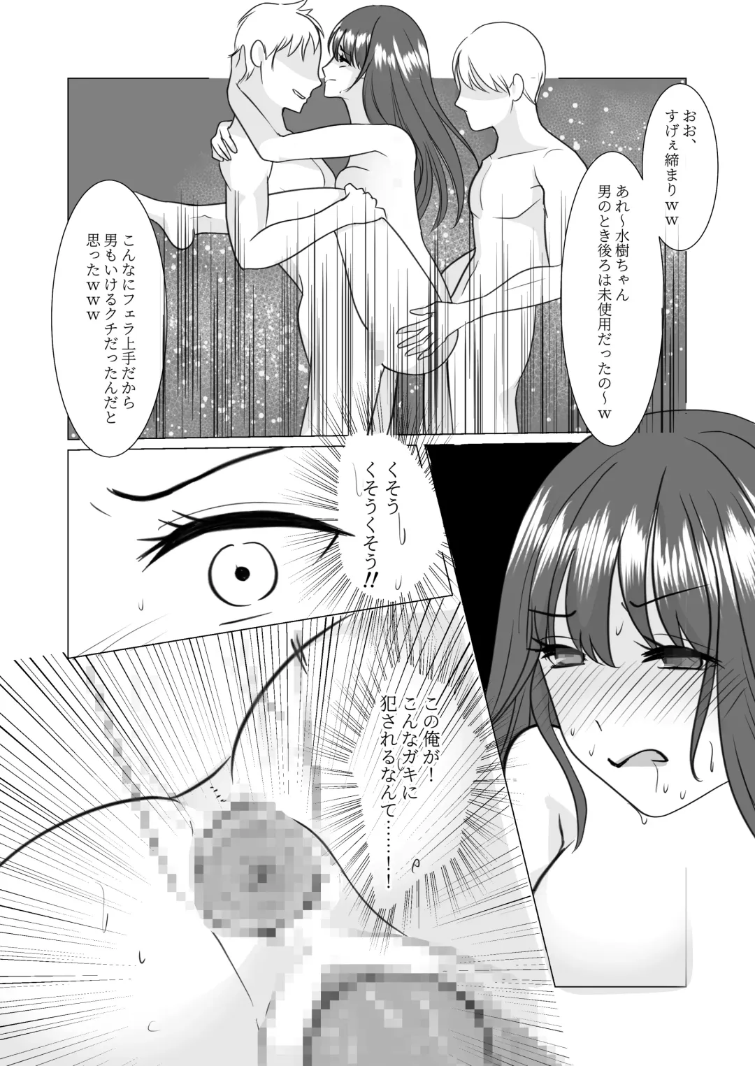 Nyotaika Shita node, Kyou kara Sensei wa Seishorika Tantou Kyouyu ni Narimashita Fhentai - Page 48