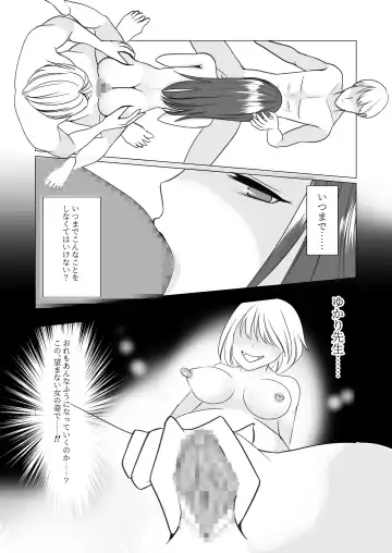 Nyotaika Shita node, Kyou kara Sensei wa Seishorika Tantou Kyouyu ni Narimashita Fhentai - Page 43