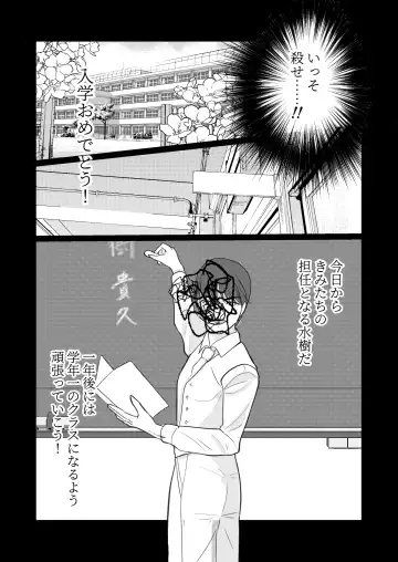 Nyotaika Shita node, Kyou kara Sensei wa Seishorika Tantou Kyouyu ni Narimashita Fhentai - Page 49
