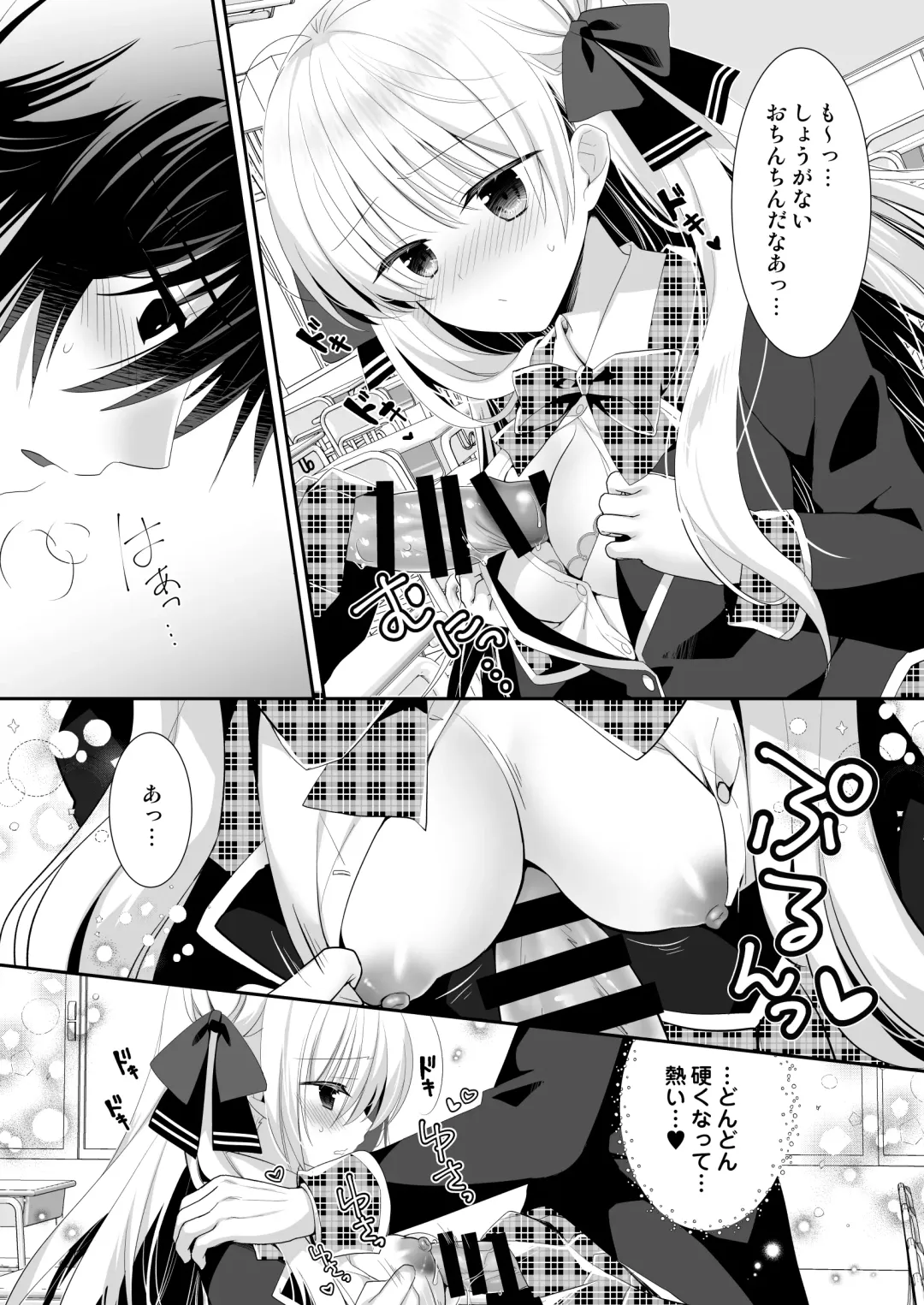 [Izumi Makoto] Ponkotsu Osananajimi to Seifuku Ecchi - Kininaru Ponkotsu Girl Fhentai - Page 10