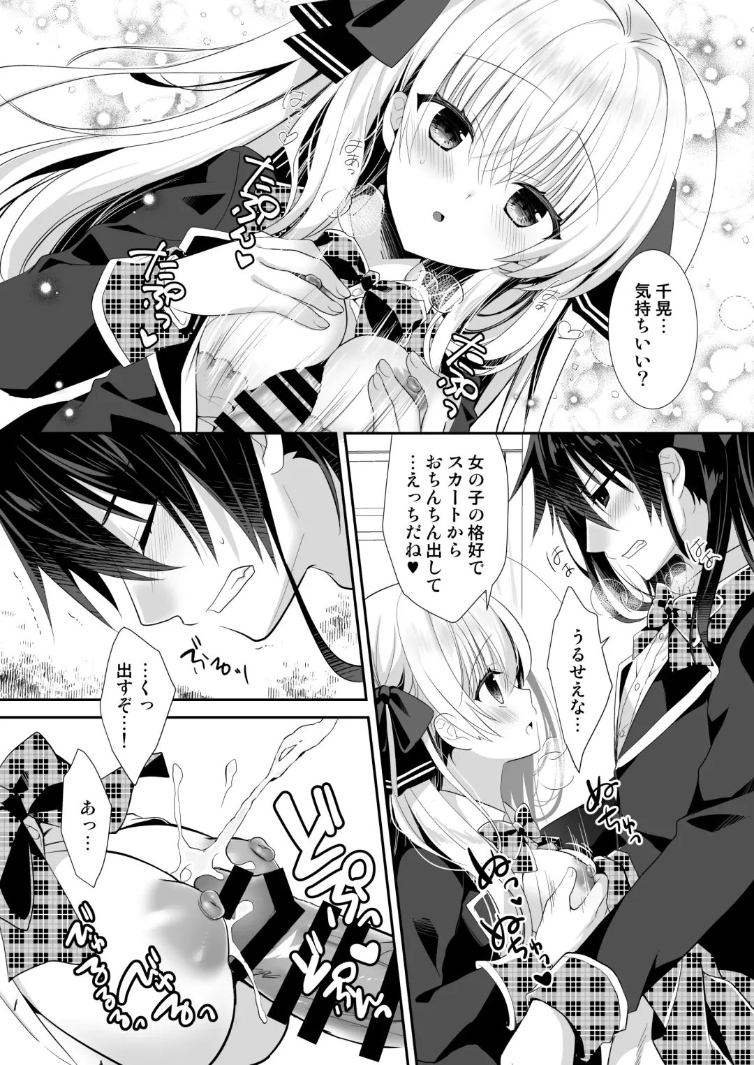 [Izumi Makoto] Ponkotsu Osananajimi to Seifuku Ecchi - Kininaru Ponkotsu Girl Fhentai - Page 11