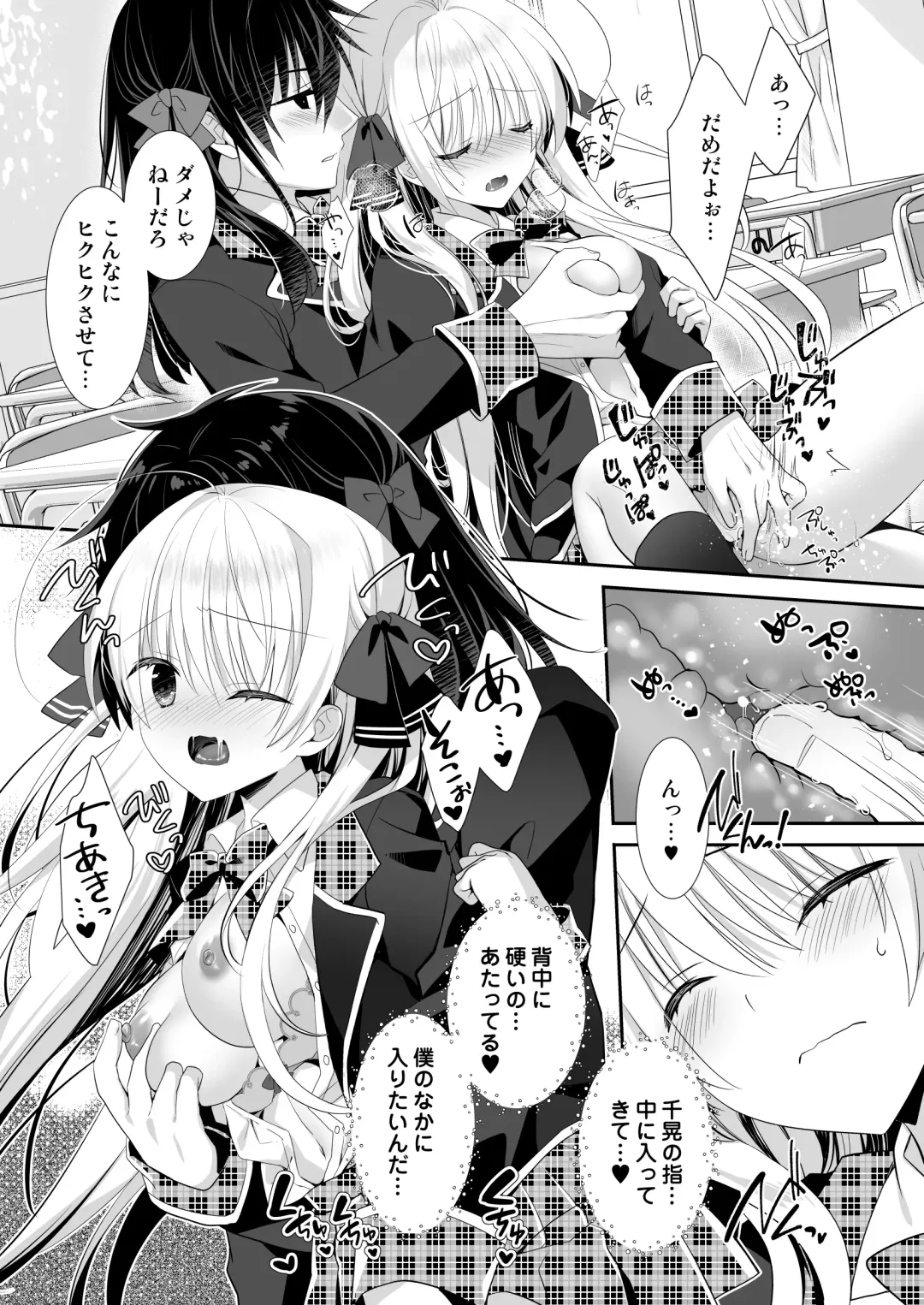 [Izumi Makoto] Ponkotsu Osananajimi to Seifuku Ecchi - Kininaru Ponkotsu Girl Fhentai - Page 15