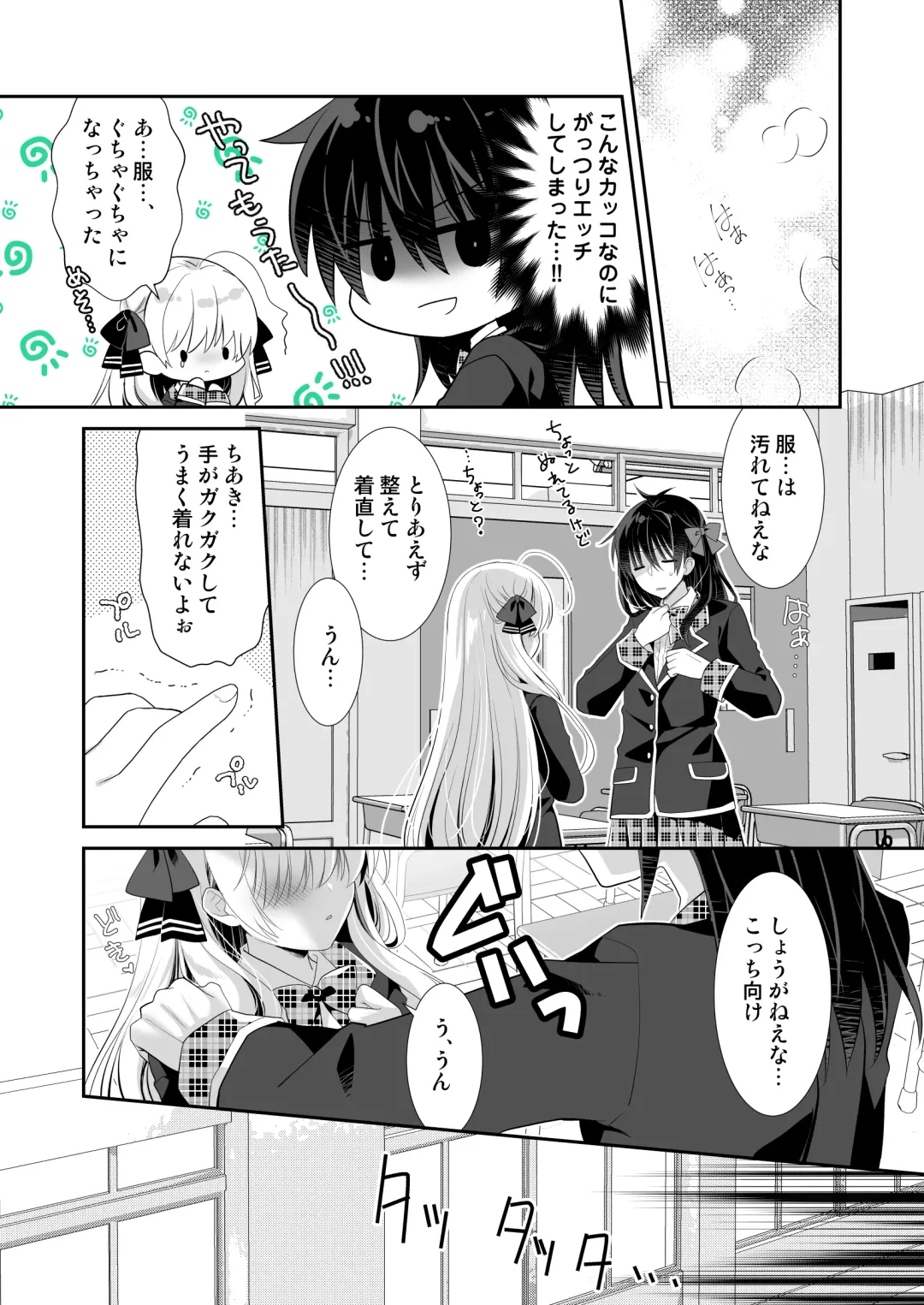 [Izumi Makoto] Ponkotsu Osananajimi to Seifuku Ecchi - Kininaru Ponkotsu Girl Fhentai - Page 23