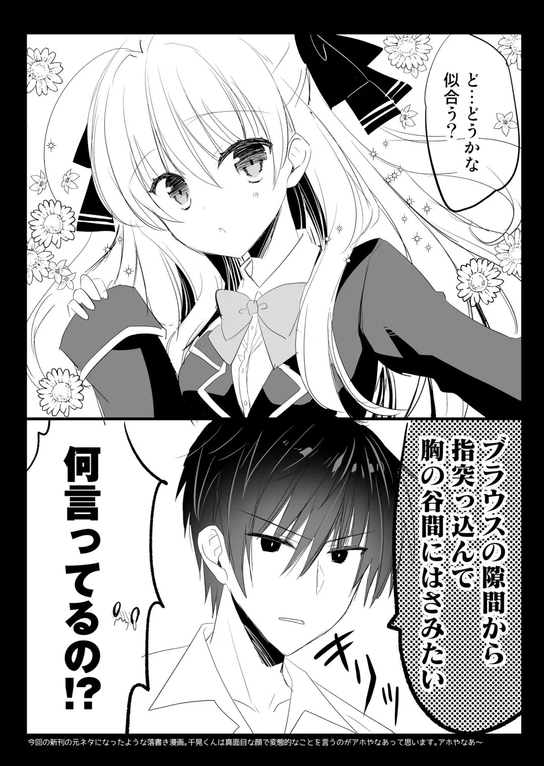 [Izumi Makoto] Ponkotsu Osananajimi to Seifuku Ecchi - Kininaru Ponkotsu Girl Fhentai - Page 28