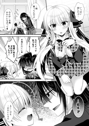 [Izumi Makoto] Ponkotsu Osananajimi to Seifuku Ecchi - Kininaru Ponkotsu Girl Fhentai - Page 12