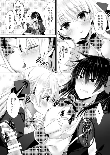 [Izumi Makoto] Ponkotsu Osananajimi to Seifuku Ecchi - Kininaru Ponkotsu Girl Fhentai - Page 18