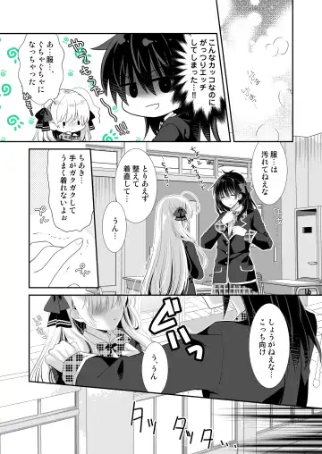 [Izumi Makoto] Ponkotsu Osananajimi to Seifuku Ecchi - Kininaru Ponkotsu Girl Fhentai - Page 23