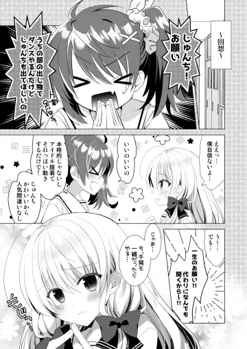 [Izumi Makoto] Ponkotsu Osananajimi to Seifuku Ecchi - Kininaru Ponkotsu Girl Fhentai - Page 4