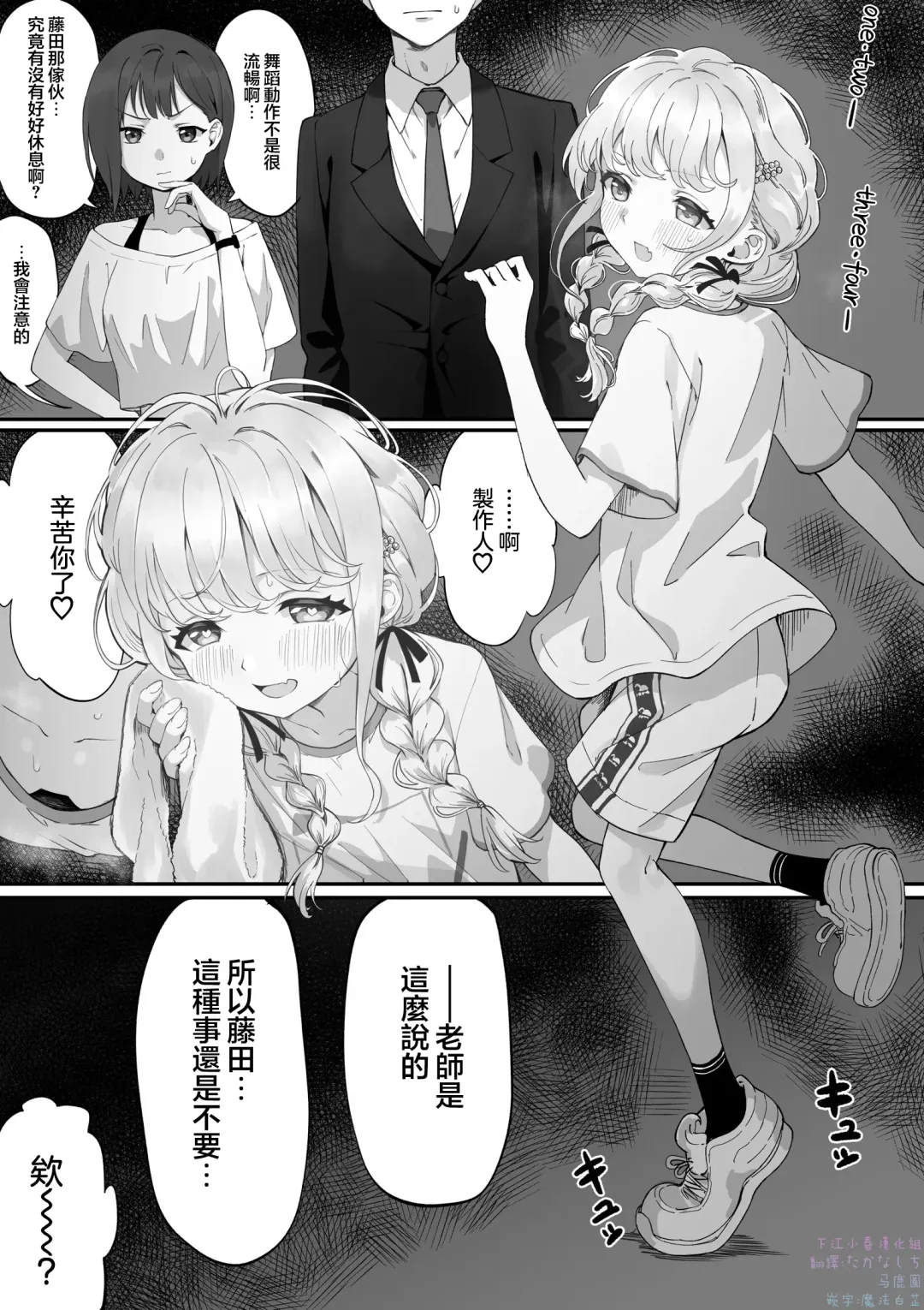 [Chiizu Ore] Fujita-san to ochiteiku hanashi | 与你同坠欲望之河 Fhentai - Page 1
