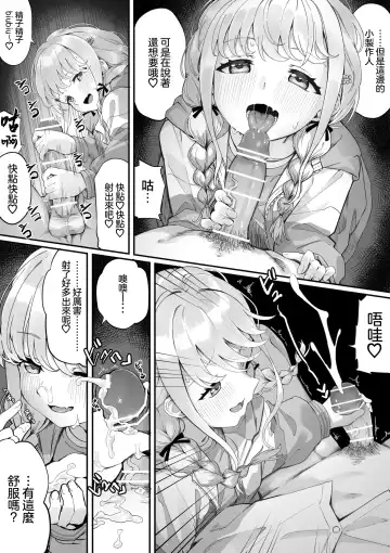 [Chiizu Ore] Fujita-san to ochiteiku hanashi | 与你同坠欲望之河 Fhentai - Page 2