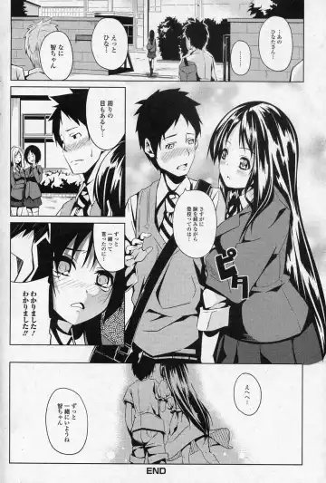 [Date] Issho dakara ne! Fhentai - Page 16