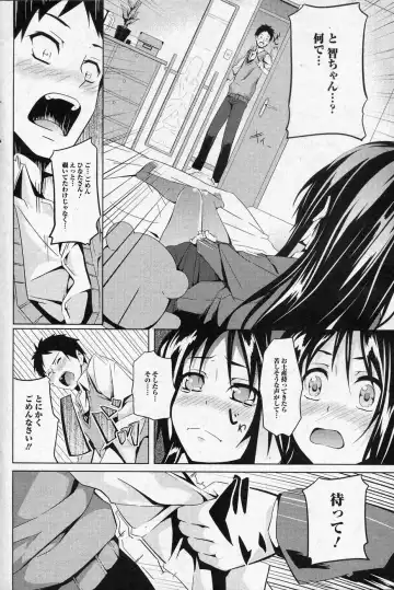 [Date] Issho dakara ne! Fhentai - Page 6