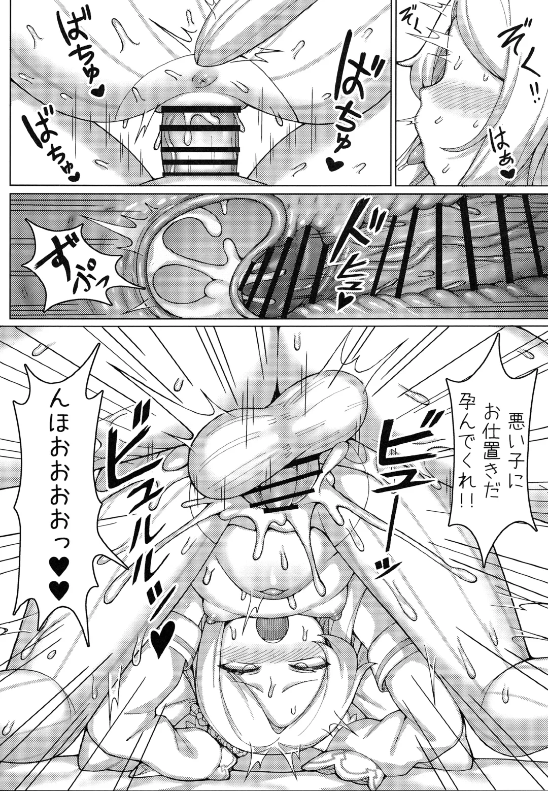 [Togami] Haramase! Sexy Seia!! Fhentai - Page 15
