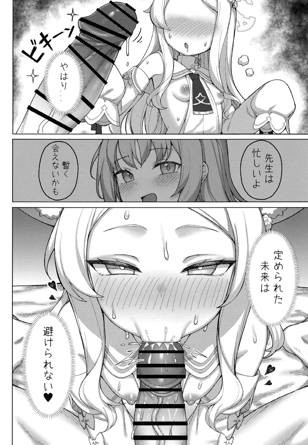 [Togami] Haramase! Sexy Seia!! Fhentai - Page 5