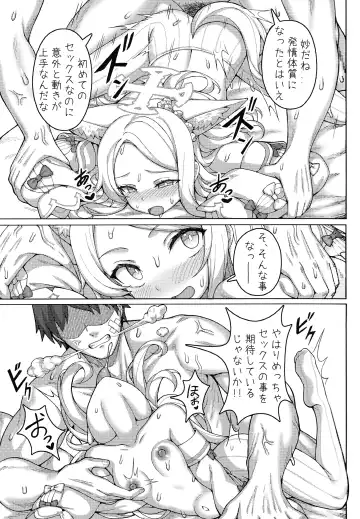 [Togami] Haramase! Sexy Seia!! Fhentai - Page 14