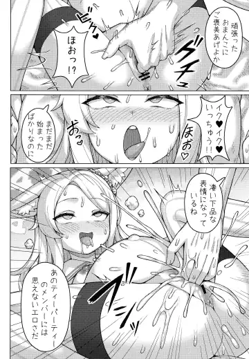 [Togami] Haramase! Sexy Seia!! Fhentai - Page 19