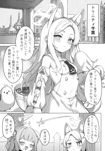 [Togami] Haramase! Sexy Seia!! Fhentai - Page 2