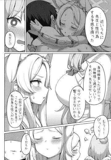 [Togami] Haramase! Sexy Seia!! Fhentai - Page 3
