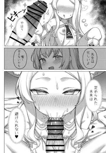 [Togami] Haramase! Sexy Seia!! Fhentai - Page 5
