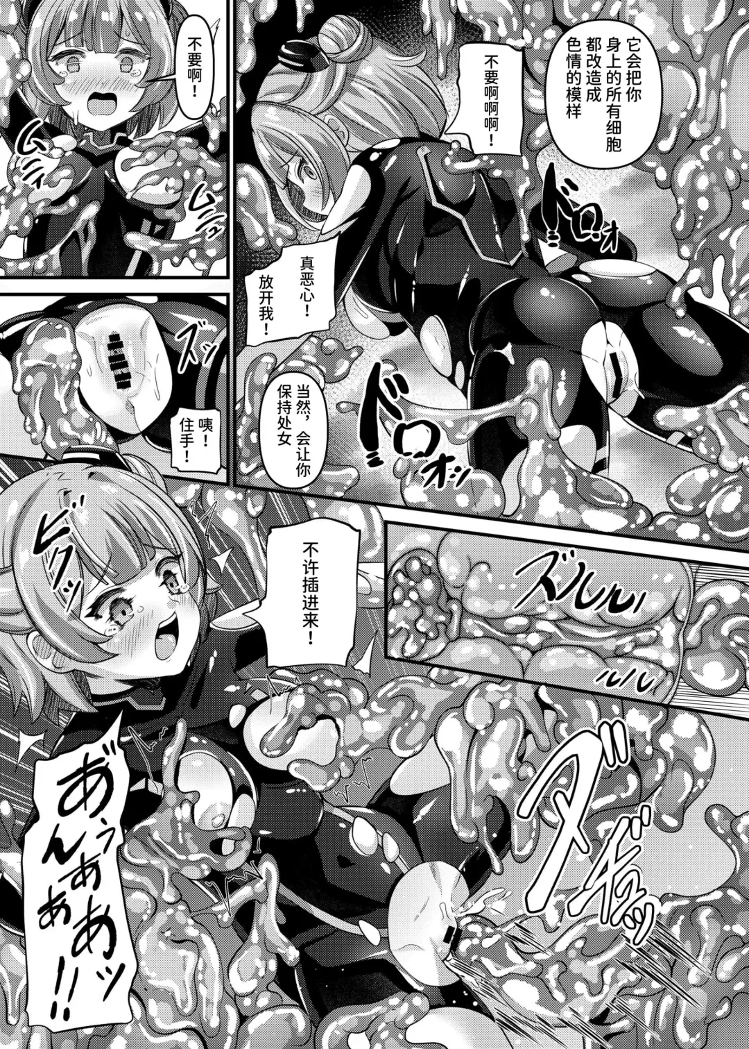 [Garoudo] Tokumei Shoujo Aigis Pink ANOTHER FUTURE Fhentai - Page 14