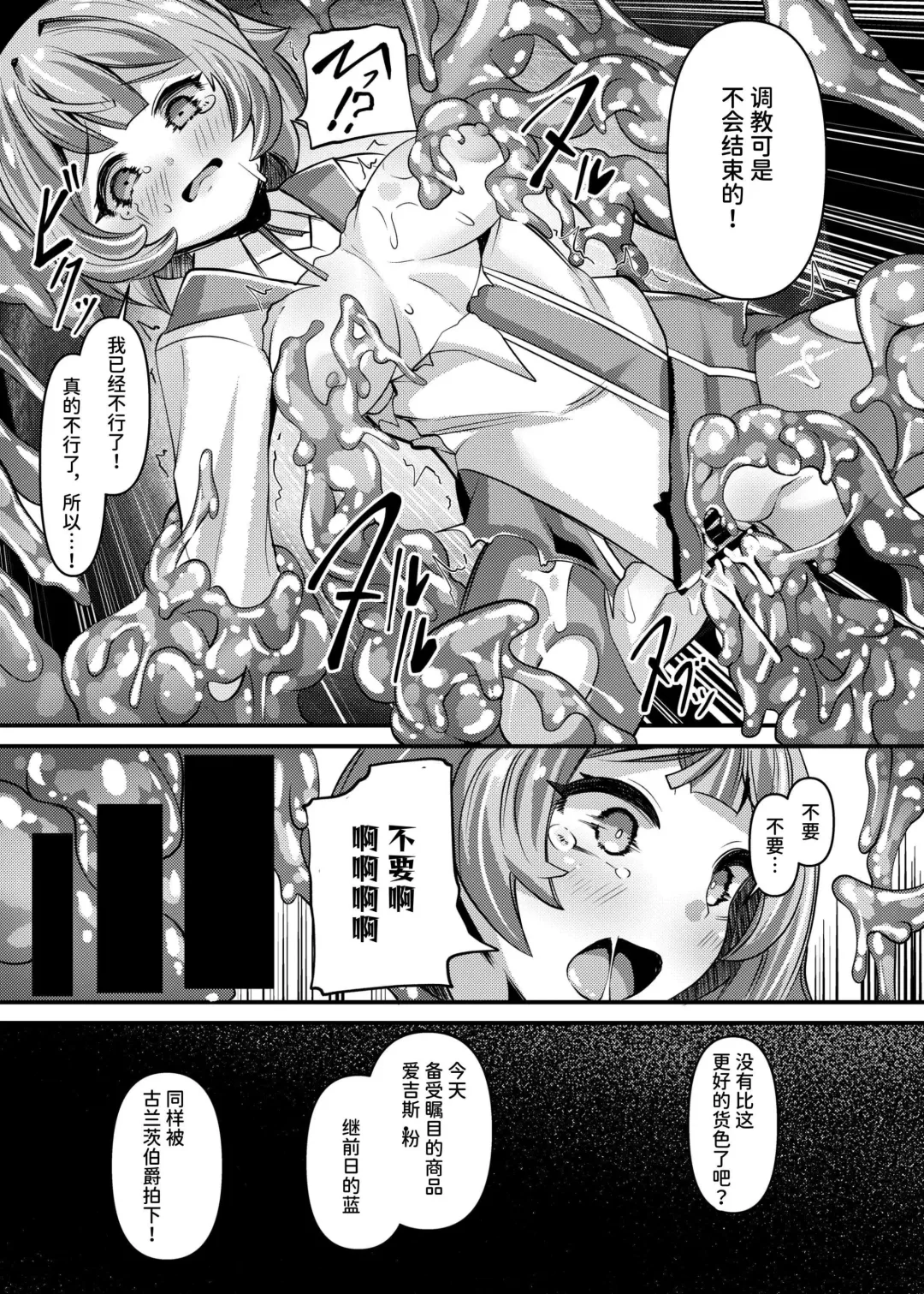 [Garoudo] Tokumei Shoujo Aigis Pink ANOTHER FUTURE Fhentai - Page 18