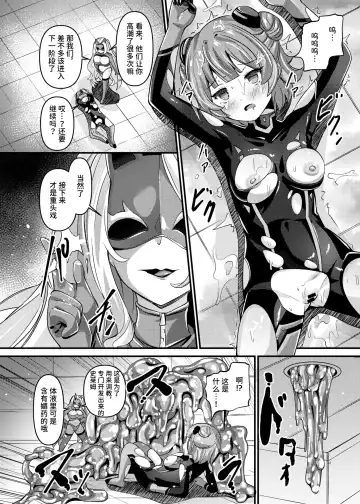 [Garoudo] Tokumei Shoujo Aigis Pink ANOTHER FUTURE Fhentai - Page 13