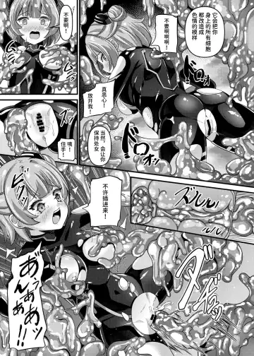 [Garoudo] Tokumei Shoujo Aigis Pink ANOTHER FUTURE Fhentai - Page 14