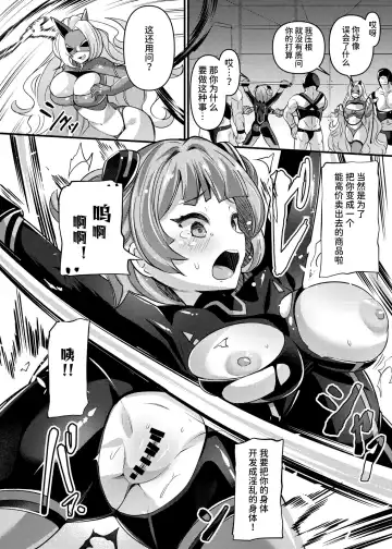 [Garoudo] Tokumei Shoujo Aigis Pink ANOTHER FUTURE Fhentai - Page 3