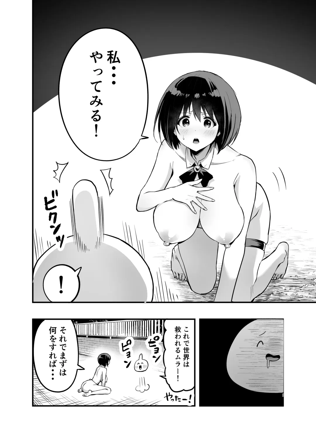 Sakusei Senshi Primula Fhentai - Page 18