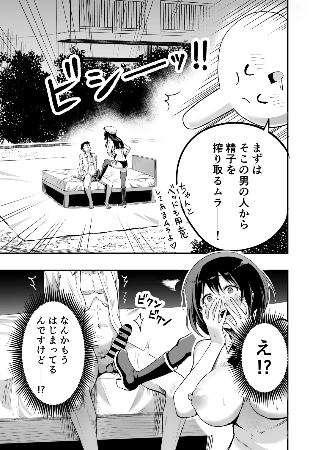 Sakusei Senshi Primula Fhentai - Page 19