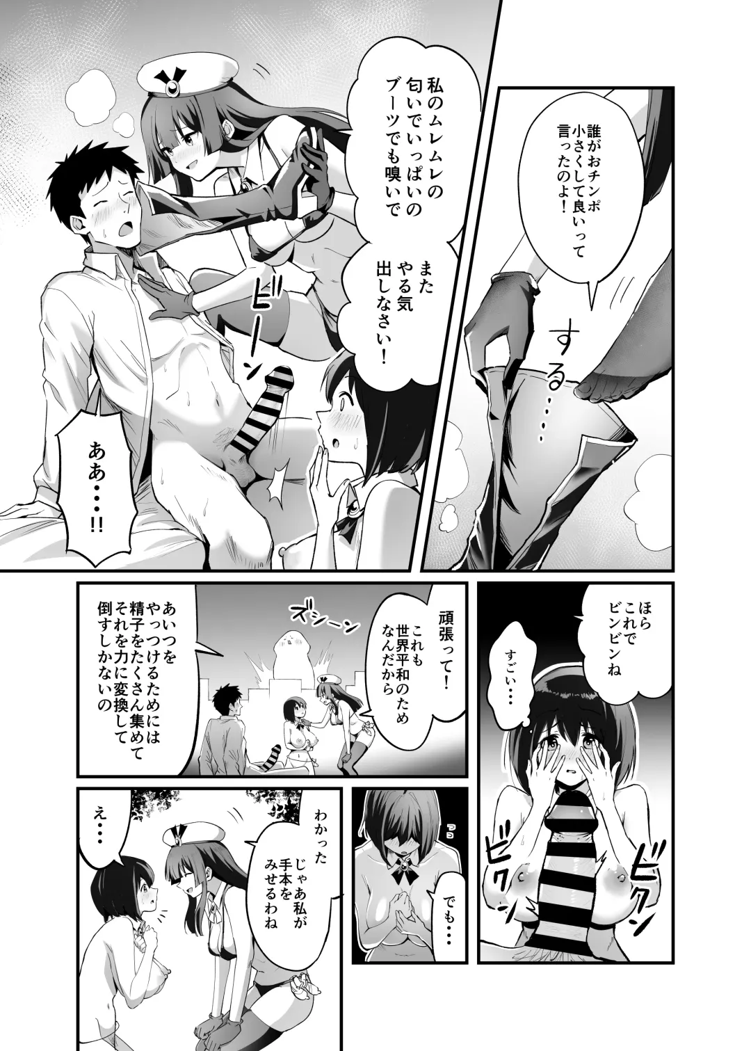 Sakusei Senshi Primula Fhentai - Page 23